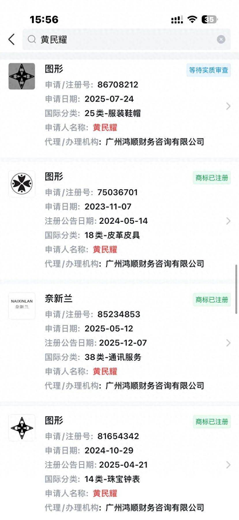 LV起诉国知局!茉莉奶白遭恶意文化掠夺