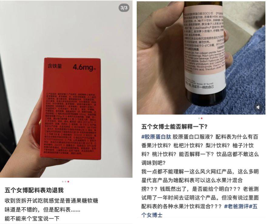 五个女博士618再陷舆论危机