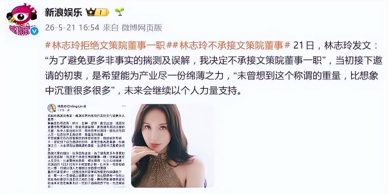 林志玲复出受阻 人设崩塌事件全解析