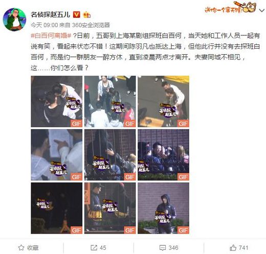 白百何绯闻事件,陈羽凡相关?赵五儿卓伟连环爆料