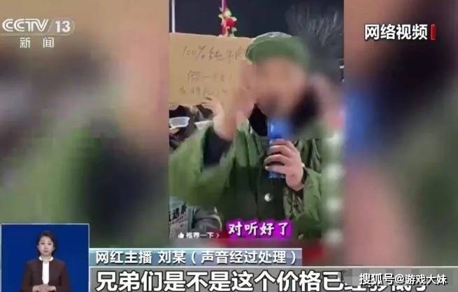 网红假一赔万承诺,央媒曝光后拒赔