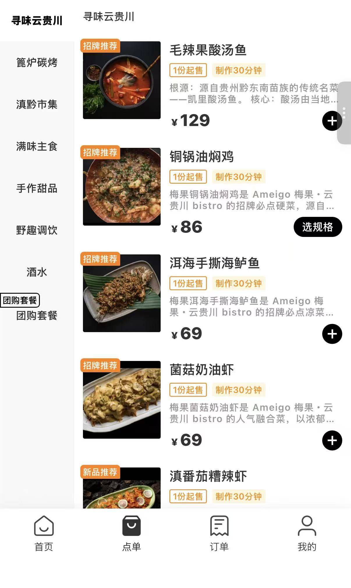 梅果砸店风波:网红餐厅加盟商难赚钱,设计争议不断
