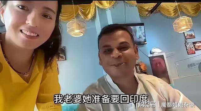 东北硕士远嫁印度网红丹丹直播翻车 网友刷屏问何时回印度