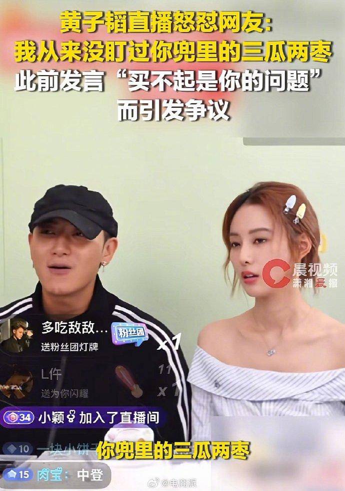 黄子韬直播间发飙离场：捐100万后怒怼网友