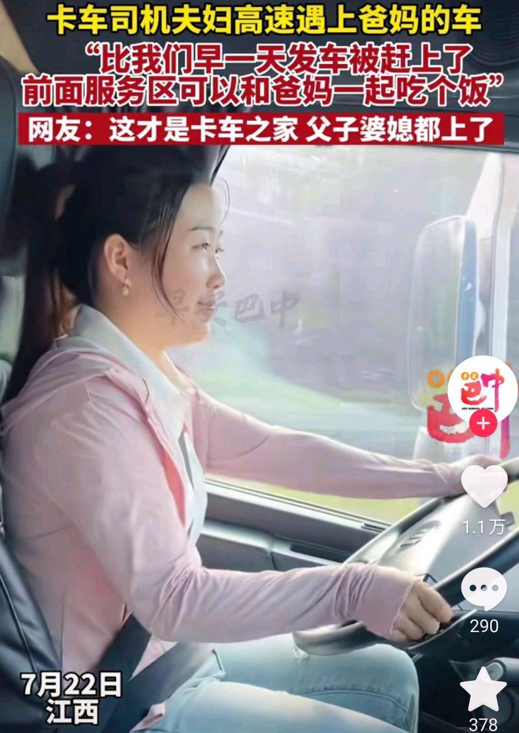 网红啊蛋自曝妻子致婚变,姨妹失踪