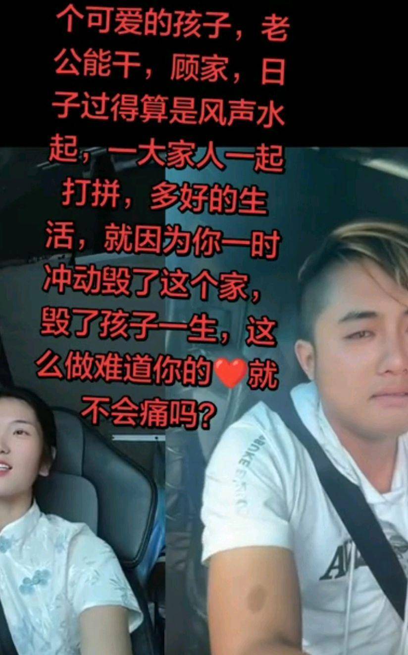 网红啊蛋自曝妻子致婚变,姨妹失踪