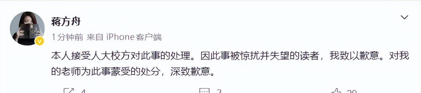 替蒋方舟出头反被扒,偷鸡蚀米