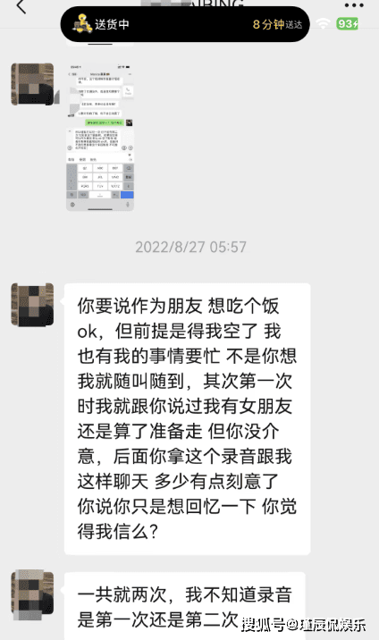 白冰被曝婚姻感情争议 520爆料引热议