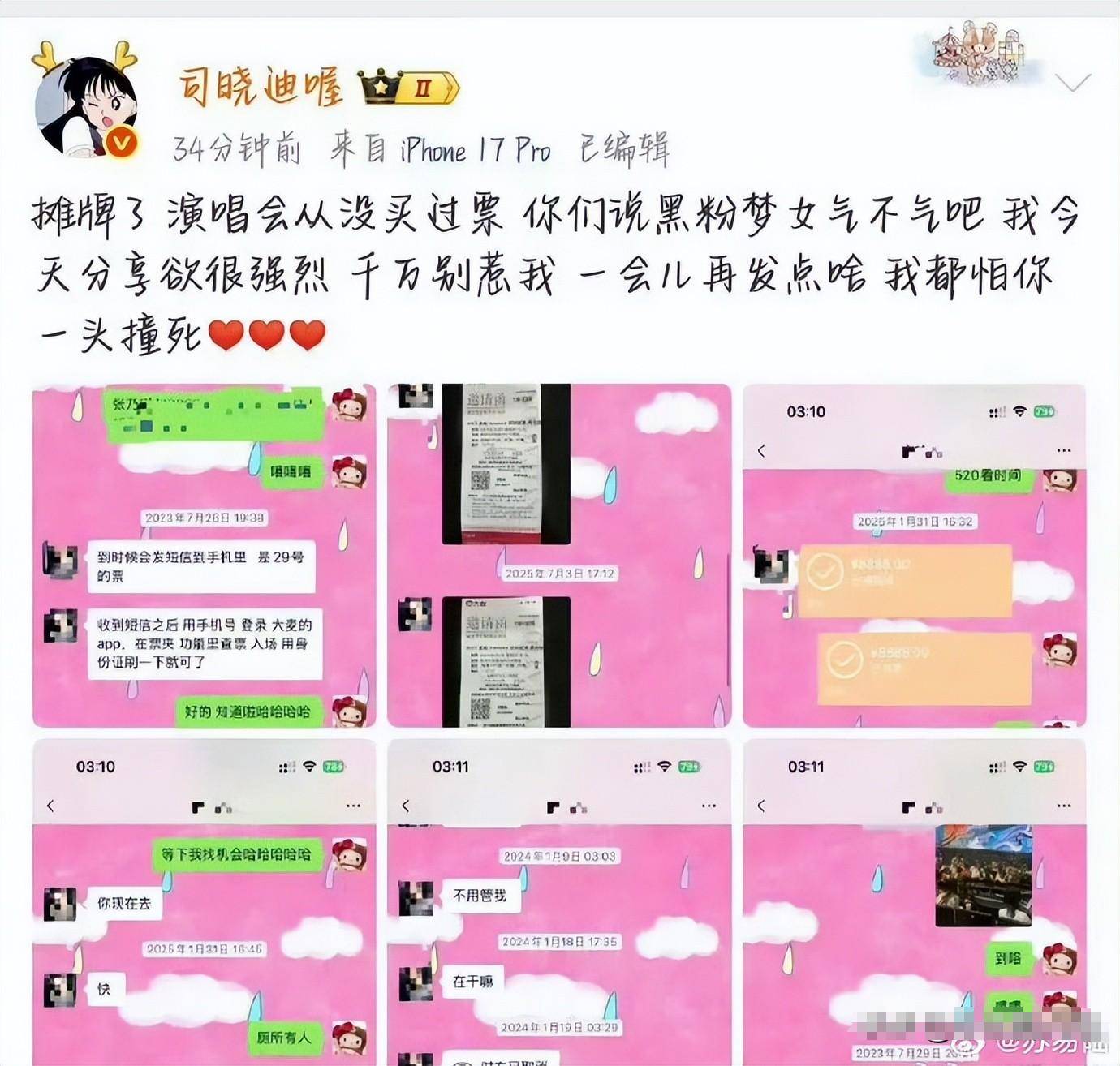 鹿晗私密照曝光,关晓彤被牵连