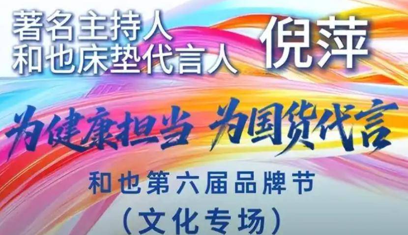 倪萍代言引发争议:为救儿子冒险站台,口碑受影响