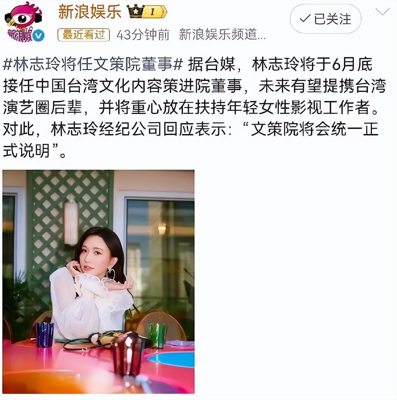 林志玲复出受阻 人设崩塌事件全解析