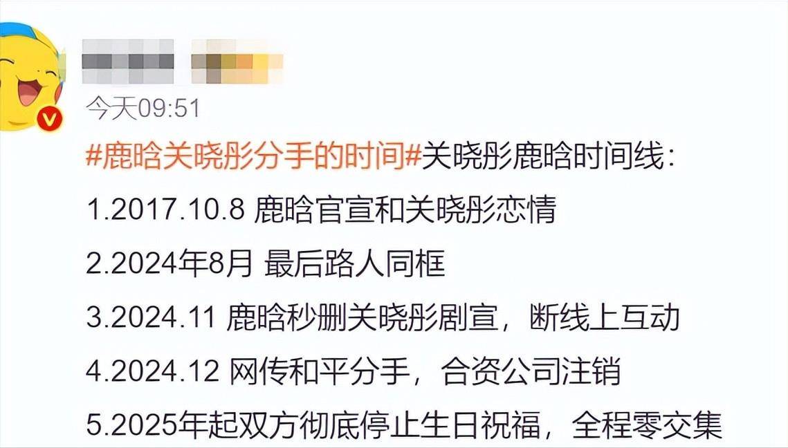 鹿晗私密照曝光,关晓彤被牵连