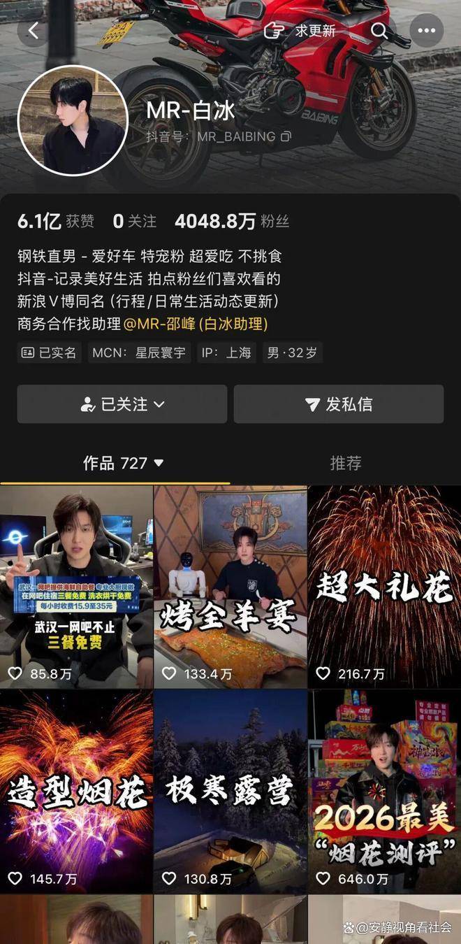 白冰偷税911万被罚1891万，人设彻底崩塌