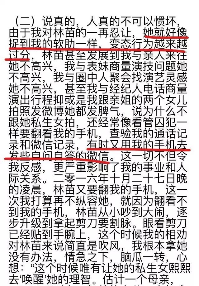 家暴连曝刘洲成赫子铭 贵圈新主题?