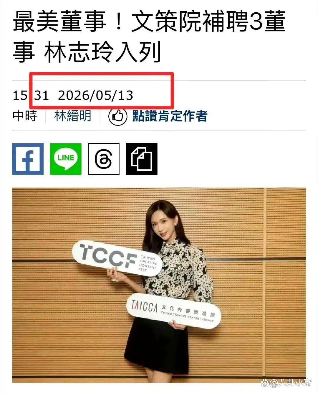 林志玲人设崩塌!8天全网下架内幕深度解析