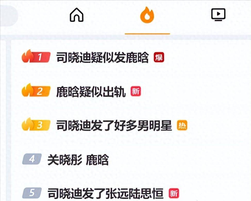 鹿晗出轨私密照曝光，关晓彤被牵连