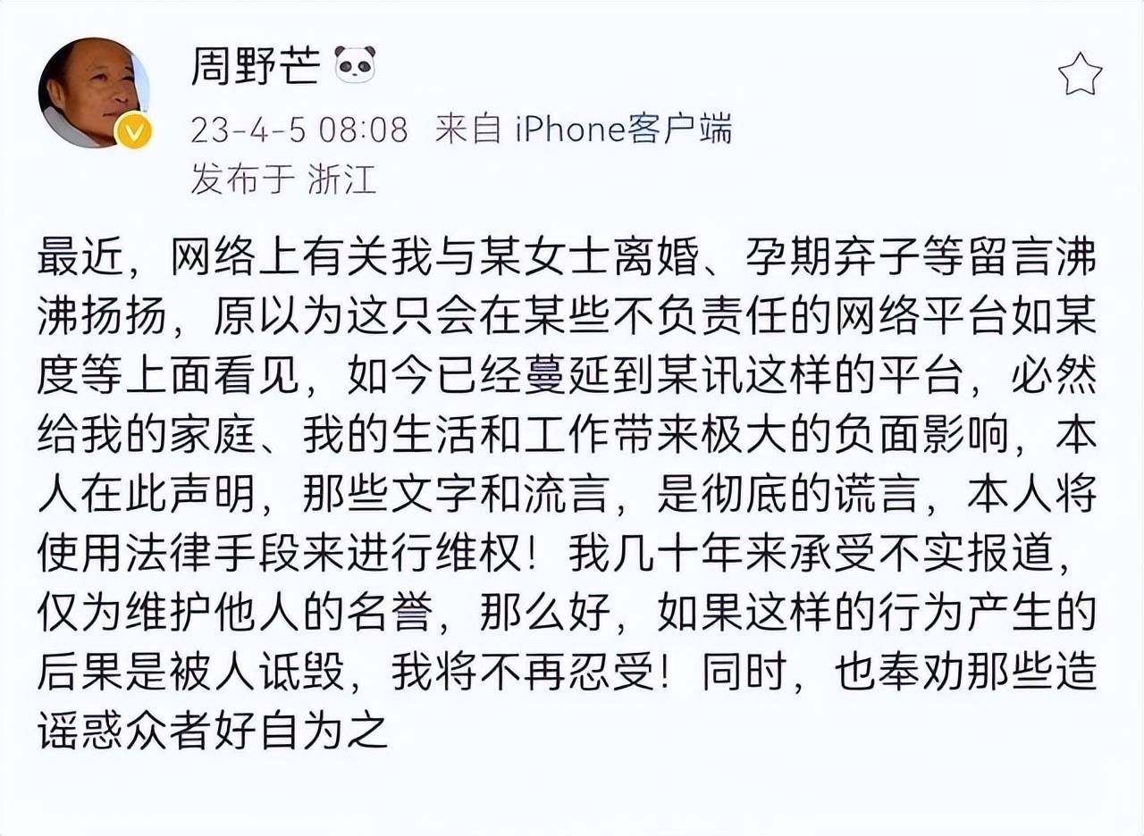 贪财好色形象不符,这些资深艺人争议不断