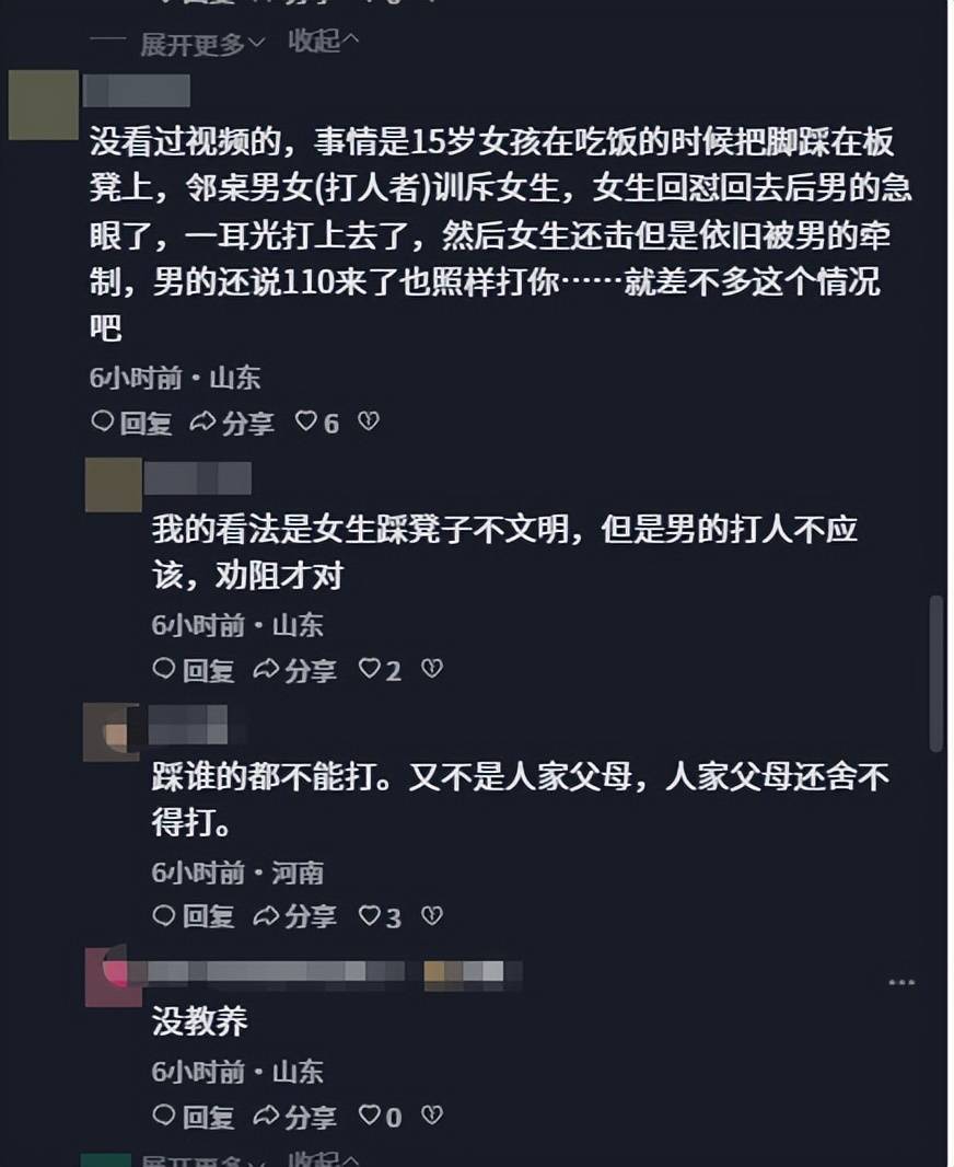 山东男子殴打未成年女生:过往细节曝光,警方行拘五日