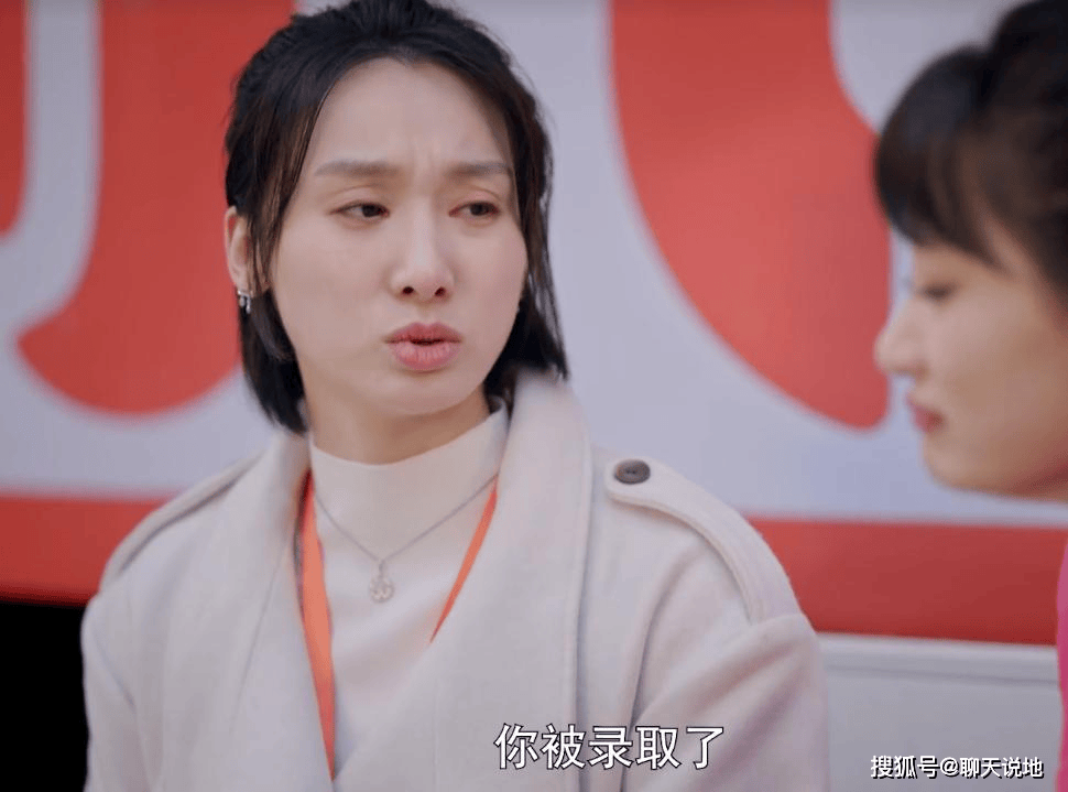 冷门面试奇遇!前台小妹意外逆袭成顶流