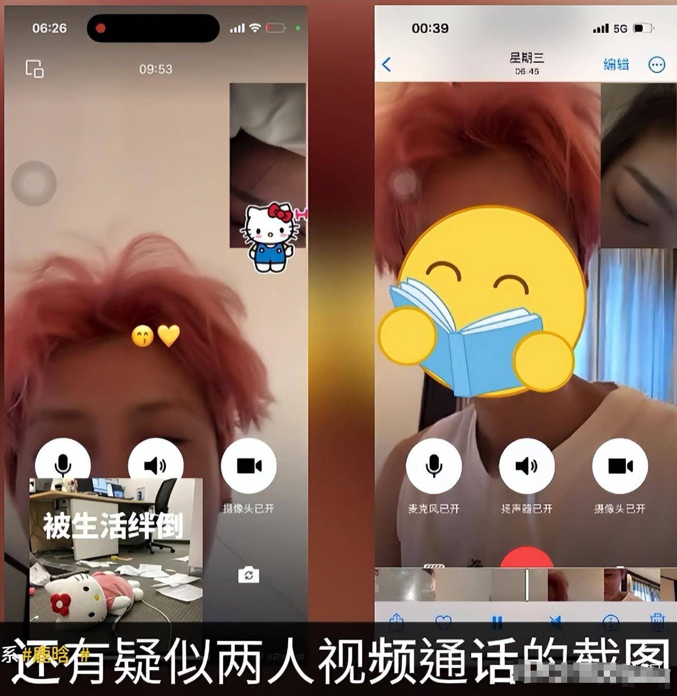 鹿晗私密照曝光,关晓彤被牵连