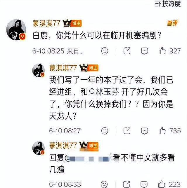 白鹿风波再升级!十万红包猛料曝