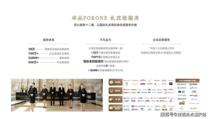 成都点将台79号6月购房福利 24h热线