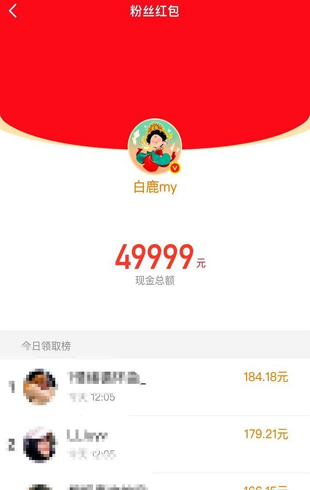 白鹿风波再升级!十万红包猛料曝