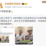 卓伟又爆料：华语乐坛天王10多岁儿子曝光，网友猜测满天飞