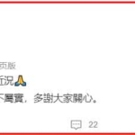 关之琳回应”奶孙恋”传闻：不属实，感谢大家挂念