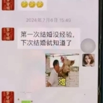 聊天记录太炸裂：婚内饭不香想换馆子？先看看代价