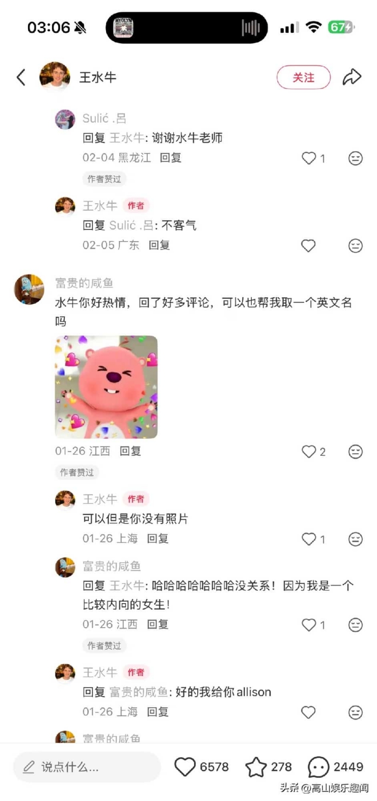 复旦”王水牛”火了！连食堂都在玩梗