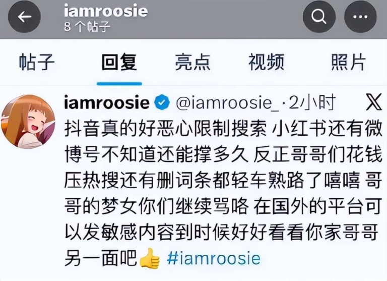 女网红 AI 伪造照片造谣十余位男明星，这次真摊上事了