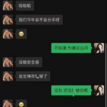 朱倩事件新料：几百张截图藏在相册，丈夫全翻出来了
