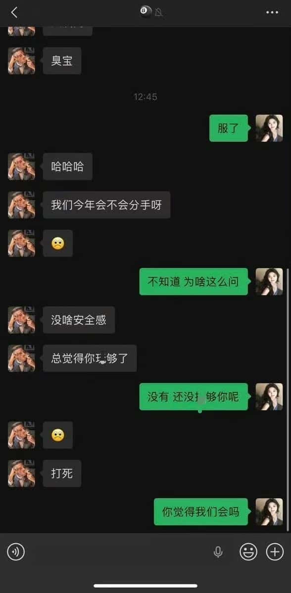 科大讯飞事件女主朱倩照片
